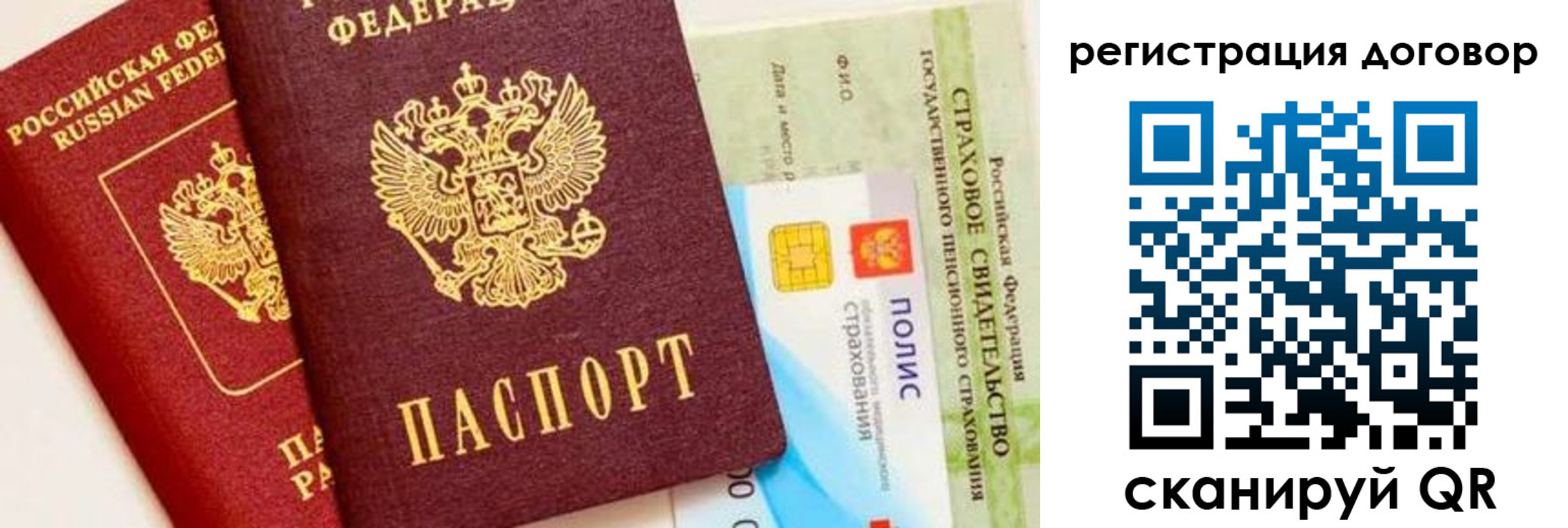 прописка для школы в Конаково