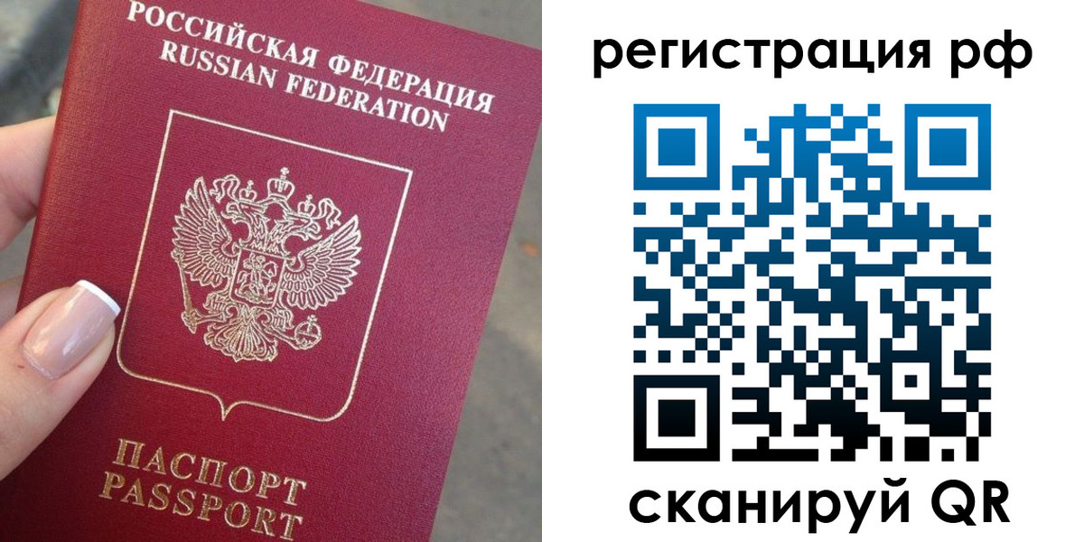 где прописаться в Конаково